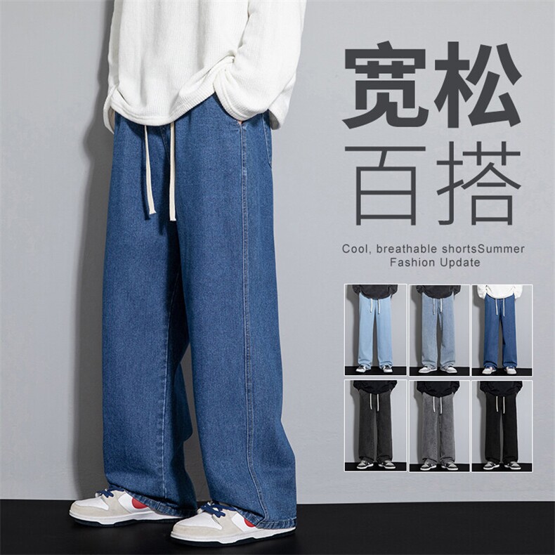 2025春夏主推牛仔裤男港风宽松直筒水洗复古松紧腰橡筋110-P35,男装牛仔裤,星座1006