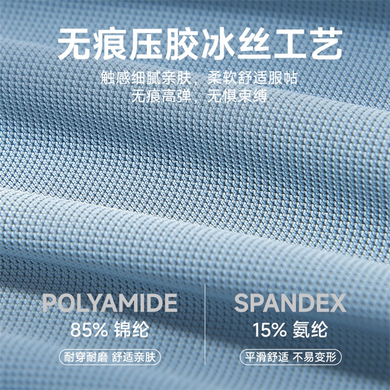 2025年夏季衬衫领常规夏季短款短袖修身型冰丝压胶无痕POLO短T,男装T恤,初己品牌服饰全品类供货
