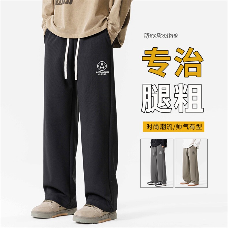 秋季男生拼接休闲裤情侣户外宽松直筒裤,男装休闲裤,星座209-1
