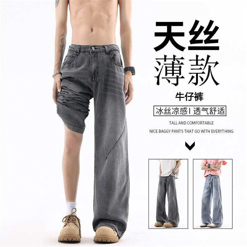 B221美式ins高街宽松直筒莱赛尔冰丝牛仔裤LK25488-特P45控88,男装牛仔裤,电商B221