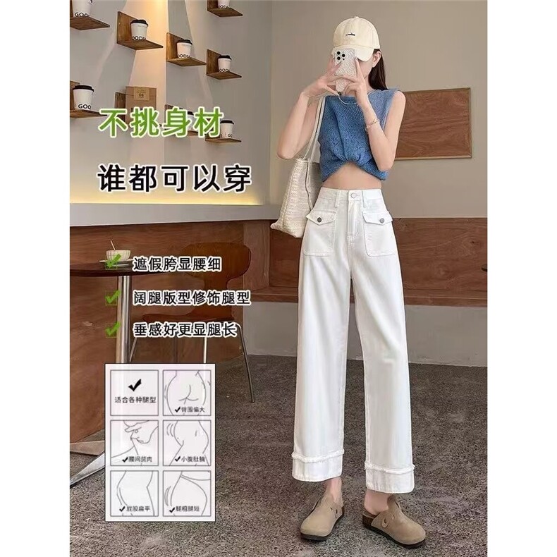 牛仔裤女白色春季新款宽松拼接毛边高腰休闲直筒显瘦九分阔腿裤子,男装牛仔裤,星座506A