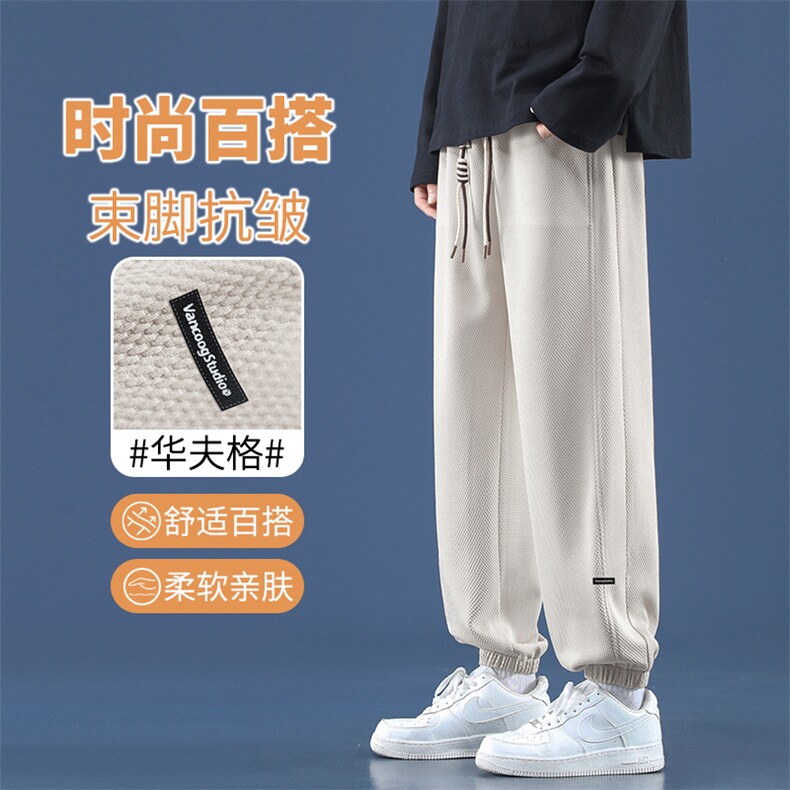 百搭华夫格垂感宽松直筒裤休闲束脚裤 K922-特批32图片