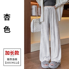 杏色加长