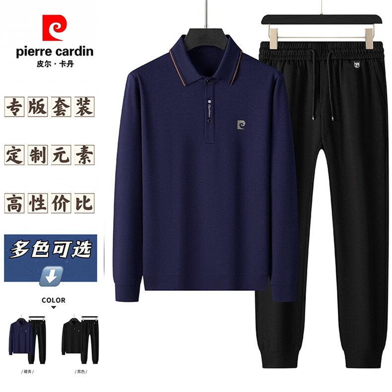 皮尔卡丹新款polo衫翻领套装男士秋季商务休闲薄款长袖t恤两件套,男装T恤,电商B212（原钱塘6029）