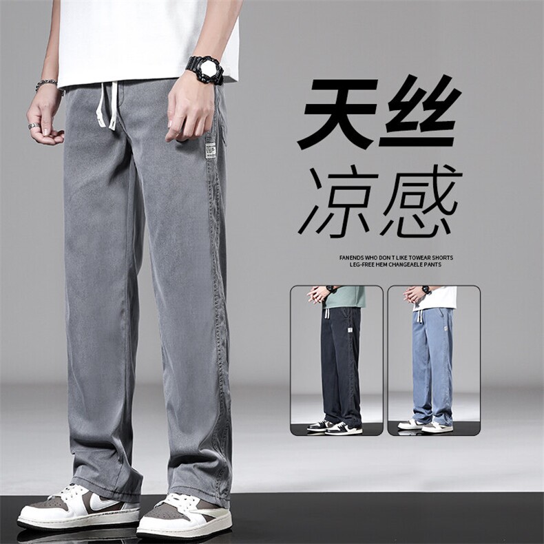 长期做1048外贸夏季休闲青少年宽松冰丝莱赛尔天丝运动拖地裤子,男装休闲裤,星座224-3