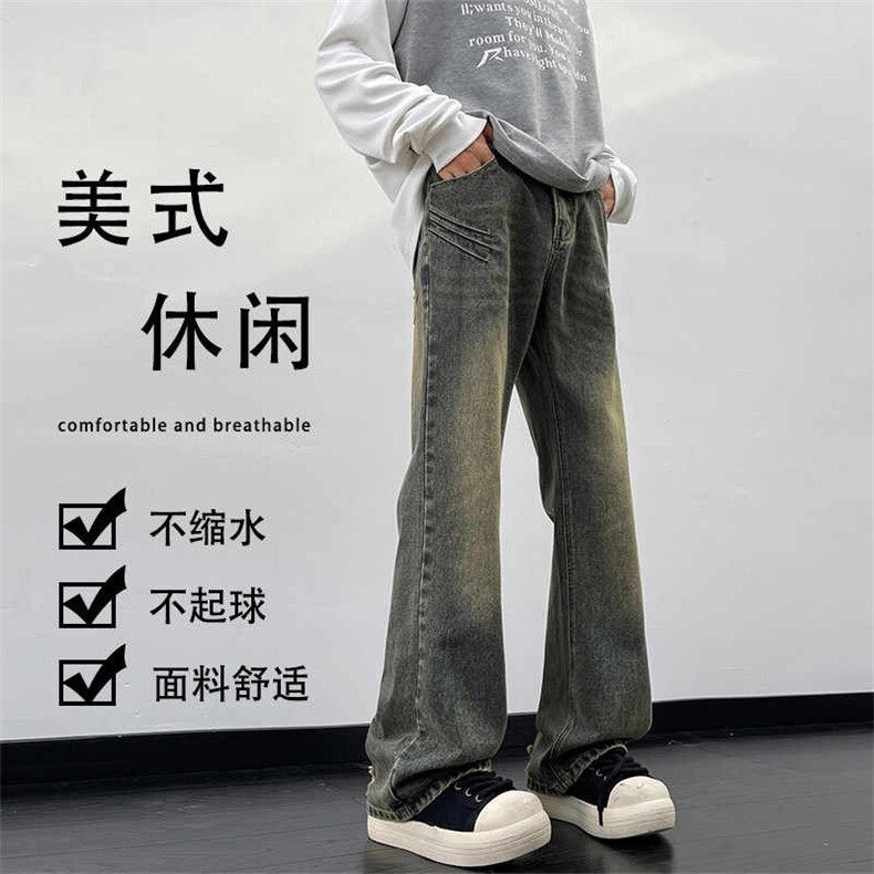 美式cleanfit微喇牛仔裤男春秋季高街痞帅小众复古直筒休闲长裤子,男装牛仔裤,星座715-4