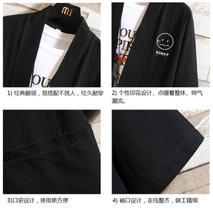 HF59072-P40风汉服男开衫外套七分袖道袍 砖墙挂拍图片