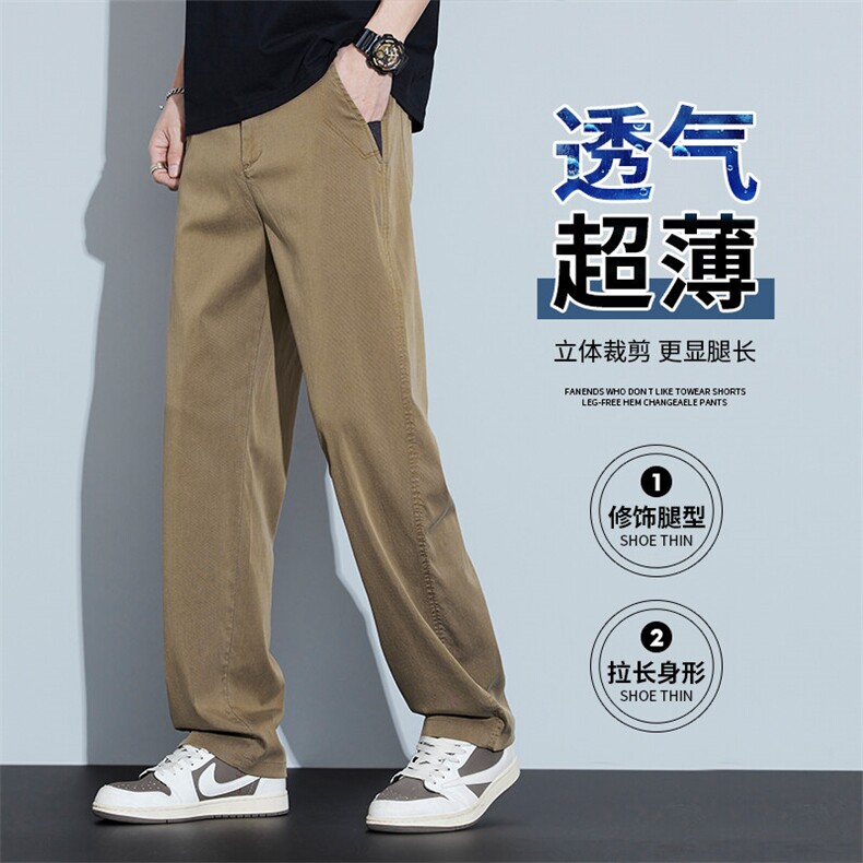 3166-P45夏季休闲阔腿男士直筒宽松潮冰丝莱赛尔天丝运动拖地裤子,男装休闲裤,星座224-1