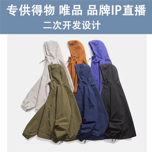 光板得物/唯品二开春装三防山系户外连帽冲锋衣夹克F50P58