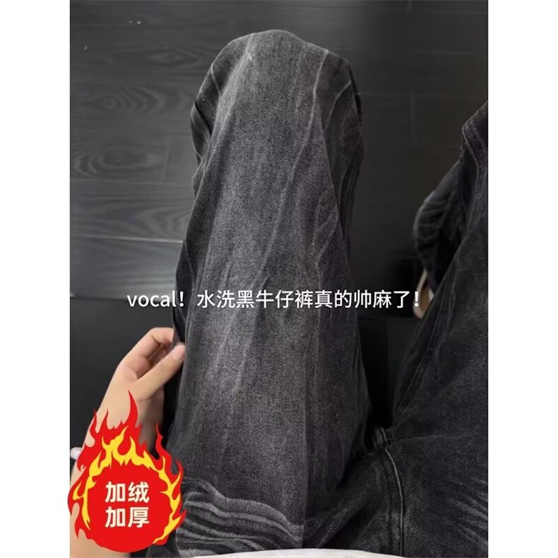 美式复古闪电裂纹牛仔裤加绒加厚直筒裤拖地阔腿裤K8002-P52网图,男装牛仔裤,电商B245