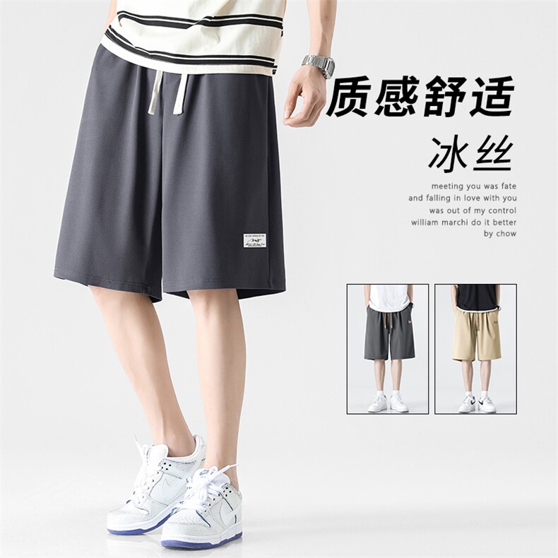 时尚标志潮流冰丝短裤休闲宽松百搭抗皱五分冰丝裤XD2388-特批35,男装休闲裤,星座718