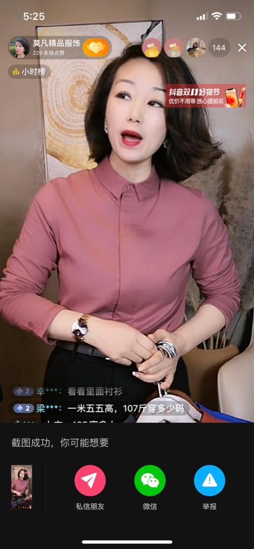 2022年新款衬衫,女装衬衫,三好美子