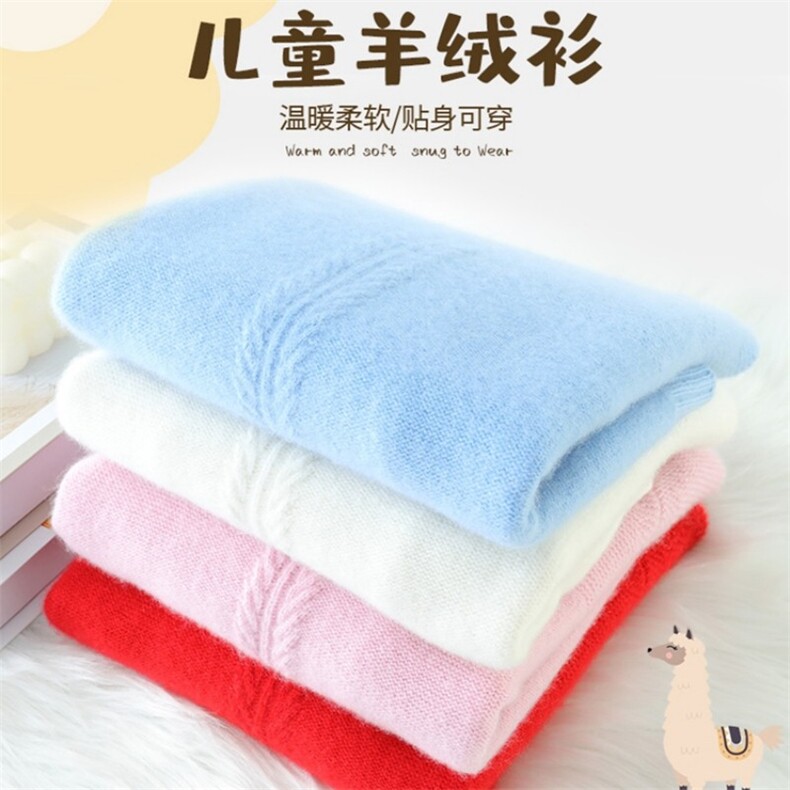 高品质羊绒儿童毛衣七针加厚保暖正反针设计柔软舒适,童装毛衣,宛庄羊绒
