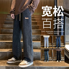 2025年秋季新款牛仔裤港风松紧腰垂感百搭阔腿裤长裤子130-特P38，男装牛仔裤，星座1006