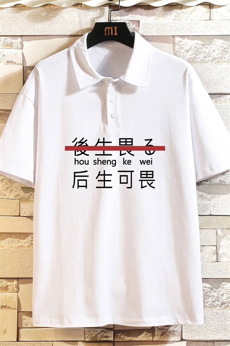 PL29028-P35翻领短袖polo衫男大码宽松半袖t恤男砖墙挂拍,男装Polo衫,电商A040A