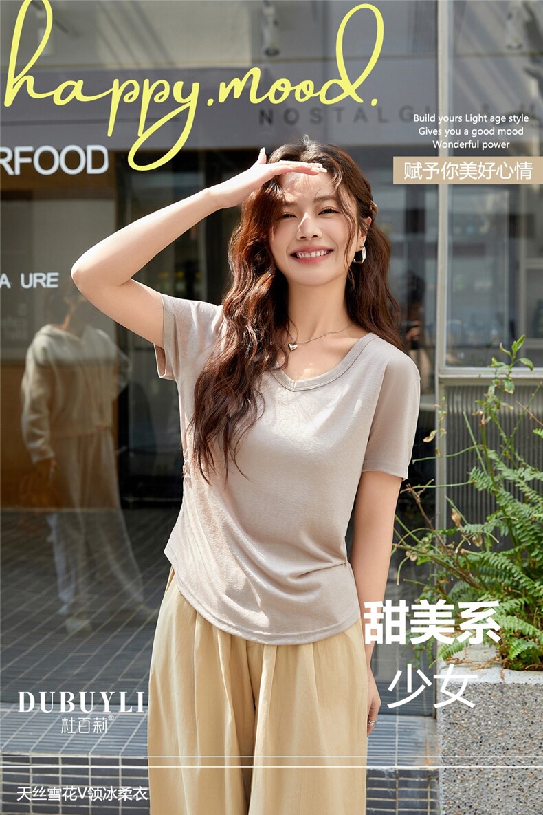 2025修身显瘦天丝雪花V领冰柔衣短袖,女装T恤,东正羊绒