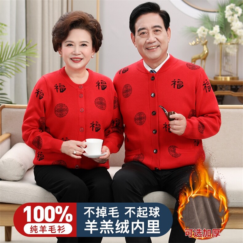 2024年秋冬季中老年男女款圆领单排扣开衫长袖，女装羊毛衫，衣恋羊绒