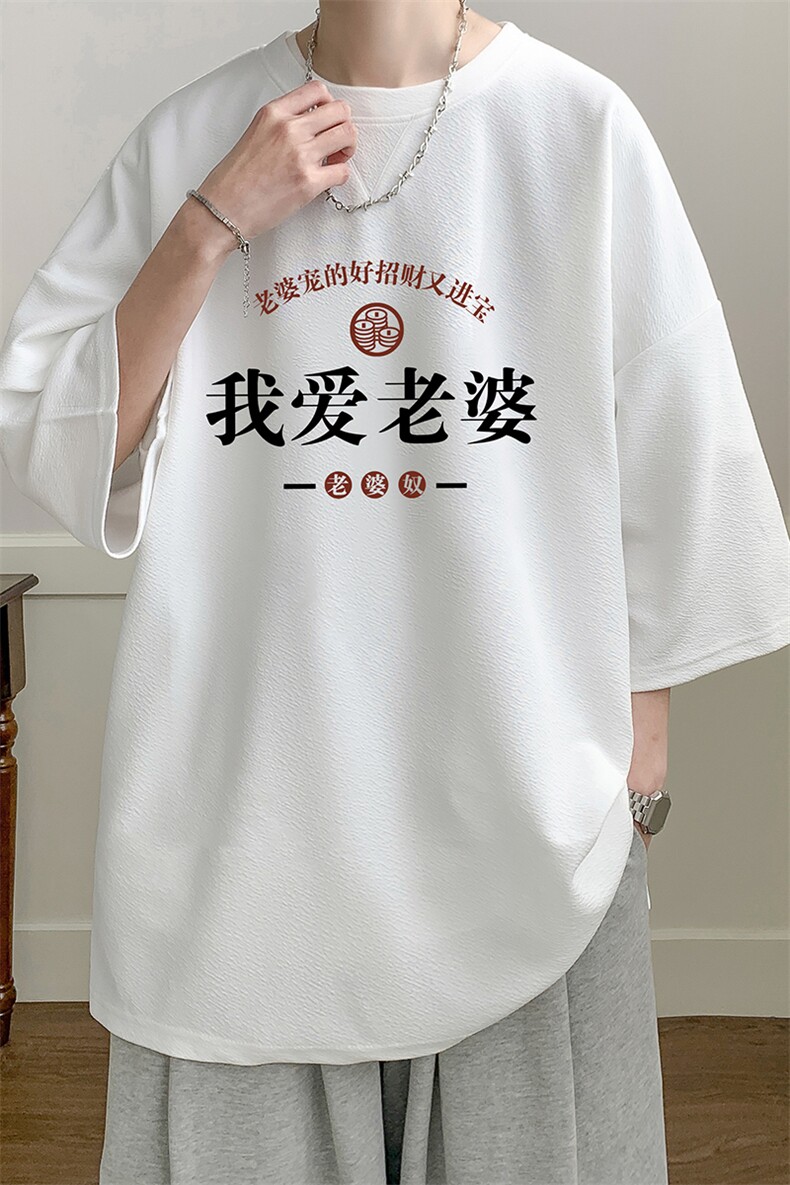 冰丝七分袖t恤男大码五分袖男短袖男中袖Q11375-P30,男装T恤,电商A040
