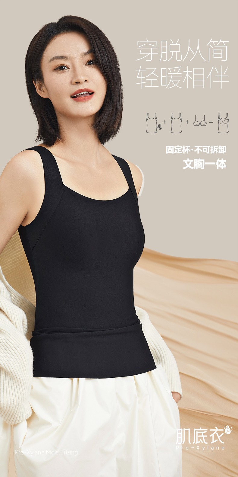 2025简约百搭“玻色因”肌底衣,女装背心吊带,东正羊绒