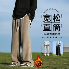 宽松百搭垂感直筒卫裤潮流男生运动裤子X2882-特批-45加绒特批55，男装休闲裤，星座718