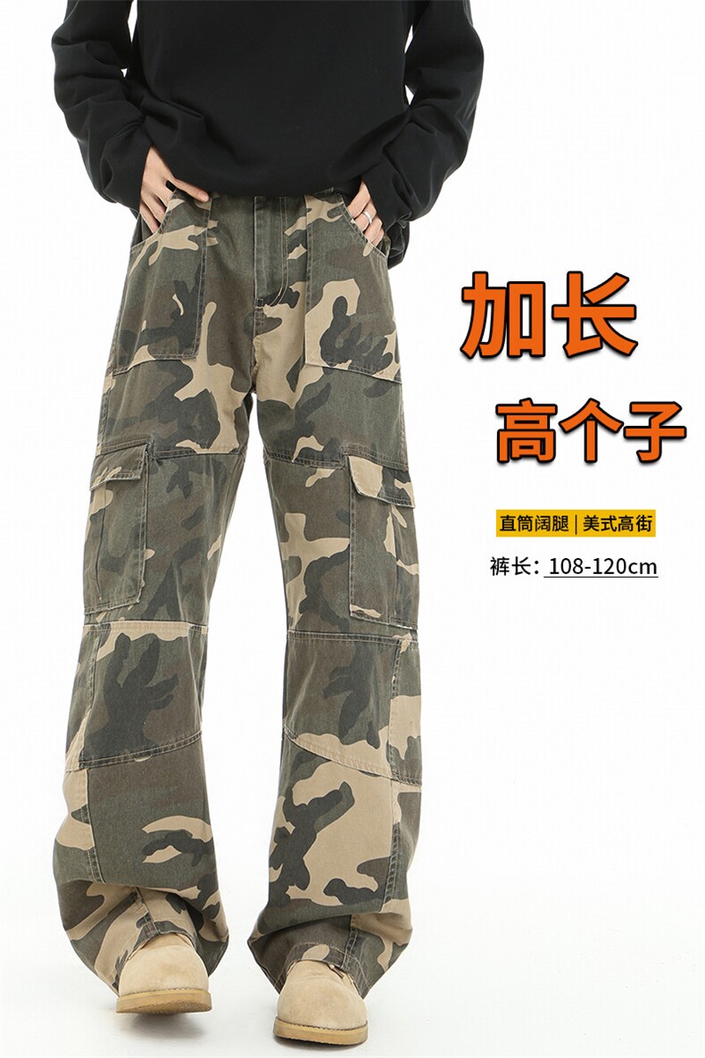 春季高个子加长迷彩牛仔工装裤男美式阔腿伞兵裤188cm115KZ003P68,男装牛仔裤,电商B312