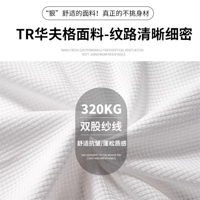 夏季薄款白色高级感重磅华夫格长袖衬衫男宽松大码休闲衬衣外套潮,男装衬衫,星座1210-1