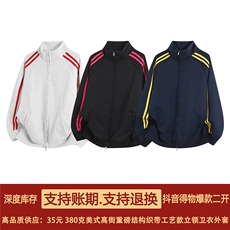 抖音得物高品质二开美式重磅宽松纯色立领双头双拉链卫衣外套W72，男装卫衣，电商A486-1