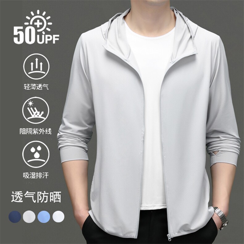 CRRR-FS3216钱塘2020-1夏季新款男士外套净版针织防晒服跑量P40，男装防晒衣，钱塘207-1