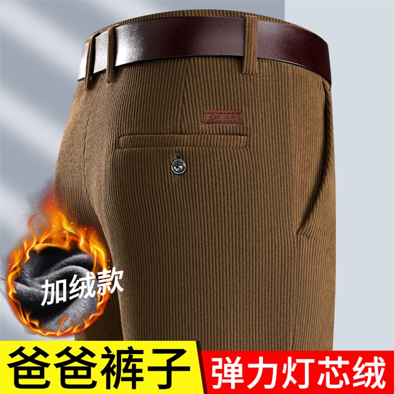 【加绒灯芯绒】男士秋冬季条绒休闲裤中老年西裤K881加绒-P30元,男装西裤,星座1706