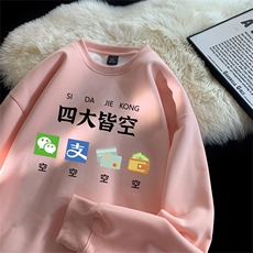 抖音品质秋季新款重磅港式印花仿棉圆领卫衣wycm5120-特批28控49，男装卫衣，星座605(原A050)