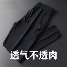 夏季男士冰丝弹力加肥加大码休闲运动裤九分直筒束脚网眼裤男，男装休闲裤，星座1712