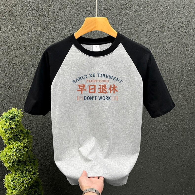 纯棉短袖插肩T恤重磅夏季宽松撞色拼接半袖圆领拼色,男装T恤,星座1013