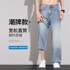 男士天丝牛仔裤夏季薄款运动痞帅阔腿垂感长裤休闲宽松BY106-P48，男装牛仔裤，星座610（原A335）