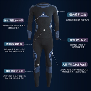 冬季户外骑行滑雪速干衣男女保暖内衣情侣套装TZ5575-特P70控138图片