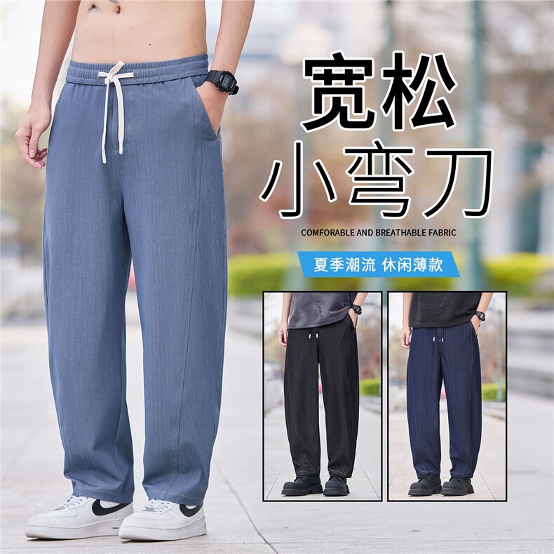 2026新款男士休闲裤夏季薄款宽松直筒潮流百搭夏天阔腿长裤Y6071,男装休闲裤,星座224-3