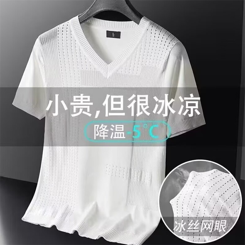 夏季冰丝镂空男针织t恤短袖打底衫大码薄款潮流半袖体恤透气上衣图片