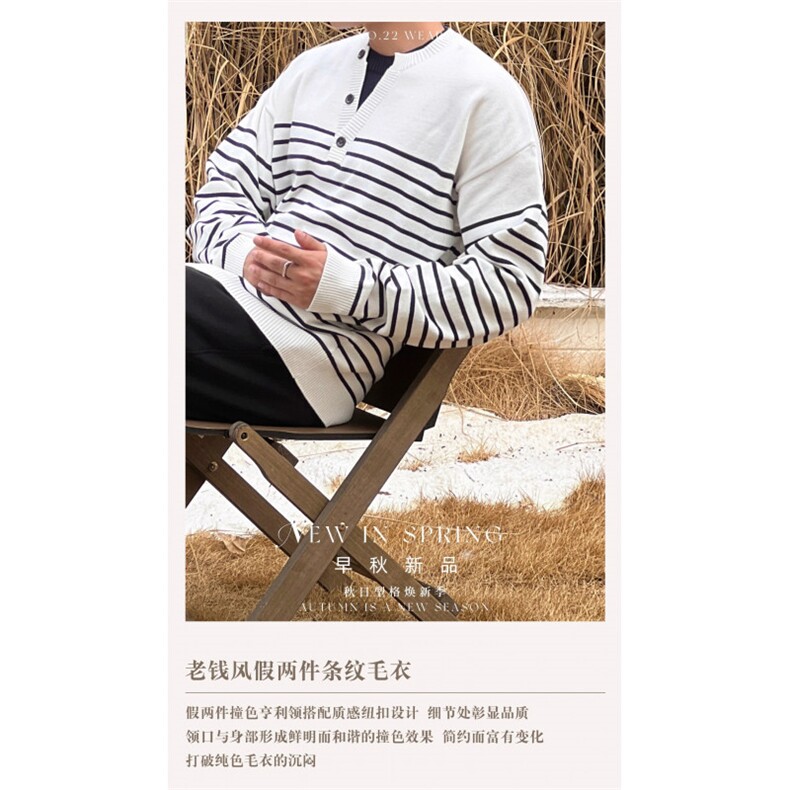NO22WEAR老钱风海魂衫高级感假两件针织衫条纹毛衣男韩系套头衣服,男装针织衫/毛衣,星座506A