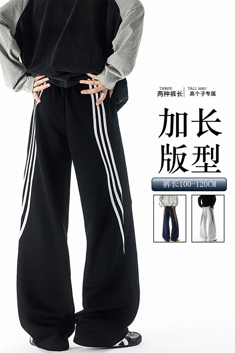 190加长高个子三条杠运动裤男直筒阔腿宽松百搭休闲卫裤KZ077P55,男装休闲裤,电商B312