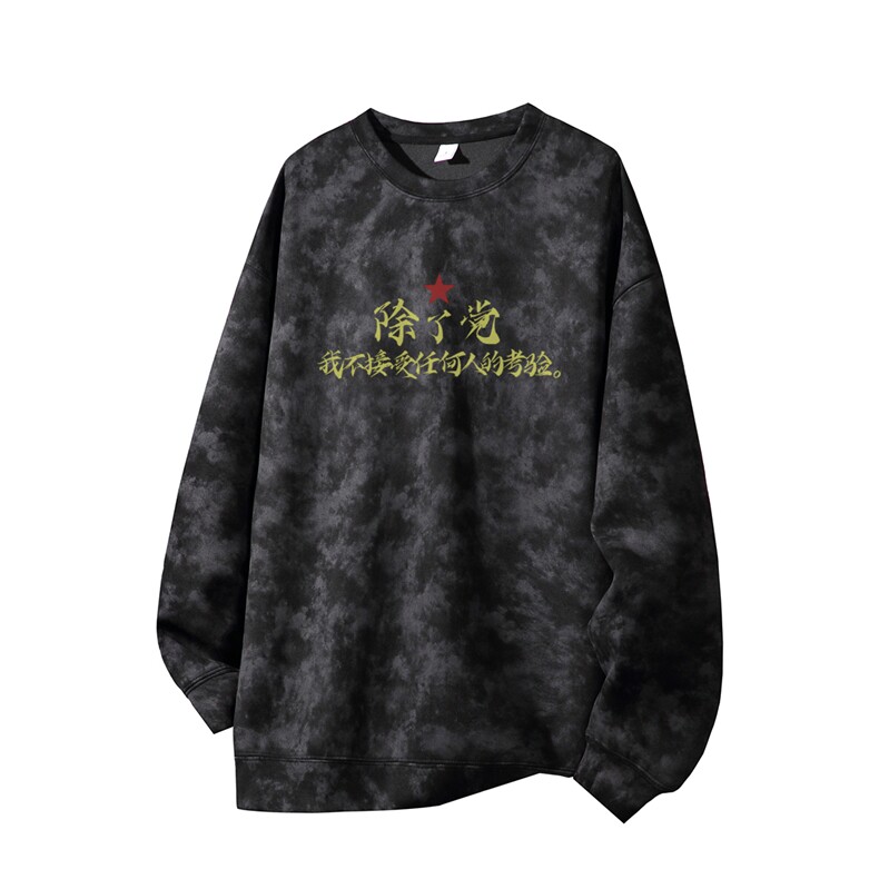 得物供货、重磅420克现货麂皮绒扎染卫衣HD019-1-LY25149ZR-P35,男装卫衣,电商019-1