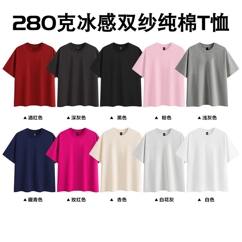 支持单件包装抖音得物高品质280克重磅双纱纯棉光版纯色短袖T恤,男装T恤,电商A486-1
