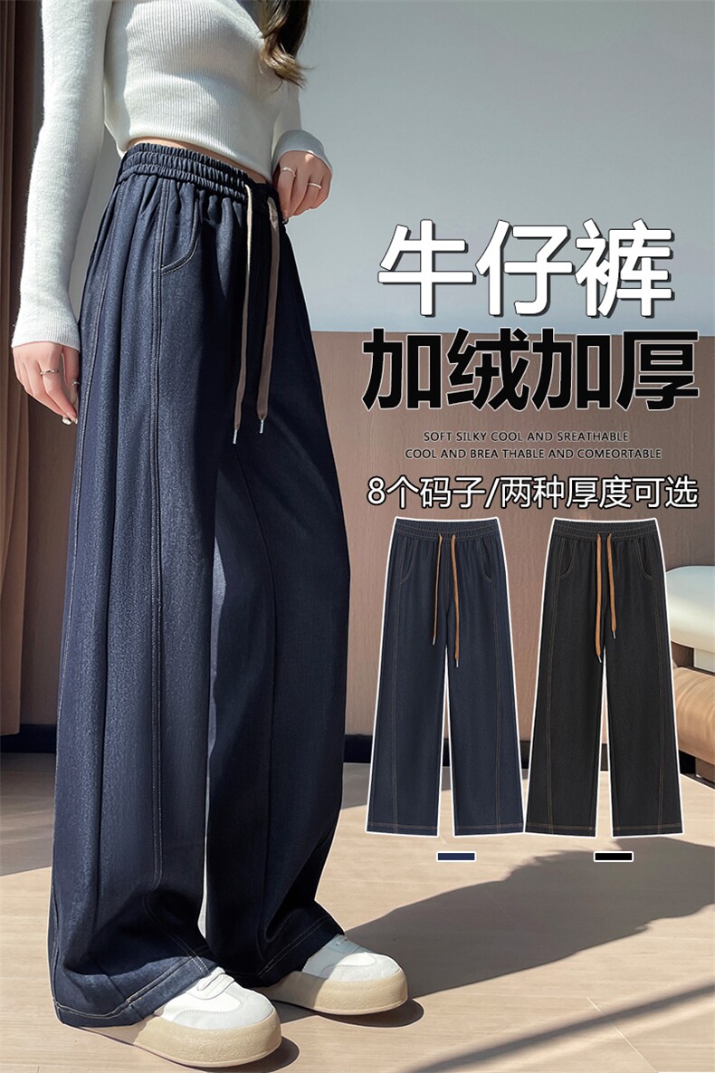 新款秋冬美式加绒蓝色阔腿宽松大码牛仔裤直筒香蕉拖地长裤,女装休闲裤,云美莎专业女裤-全店现货