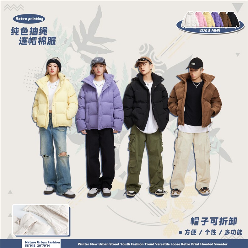 2025冬款纯色连帽棉服--1353模特图 控价198图片
