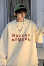 2026秋季新款港风趣味文字印花宽松圆领卫衣JK23386特批25-控48，男装卫衣，星座605(原A050)