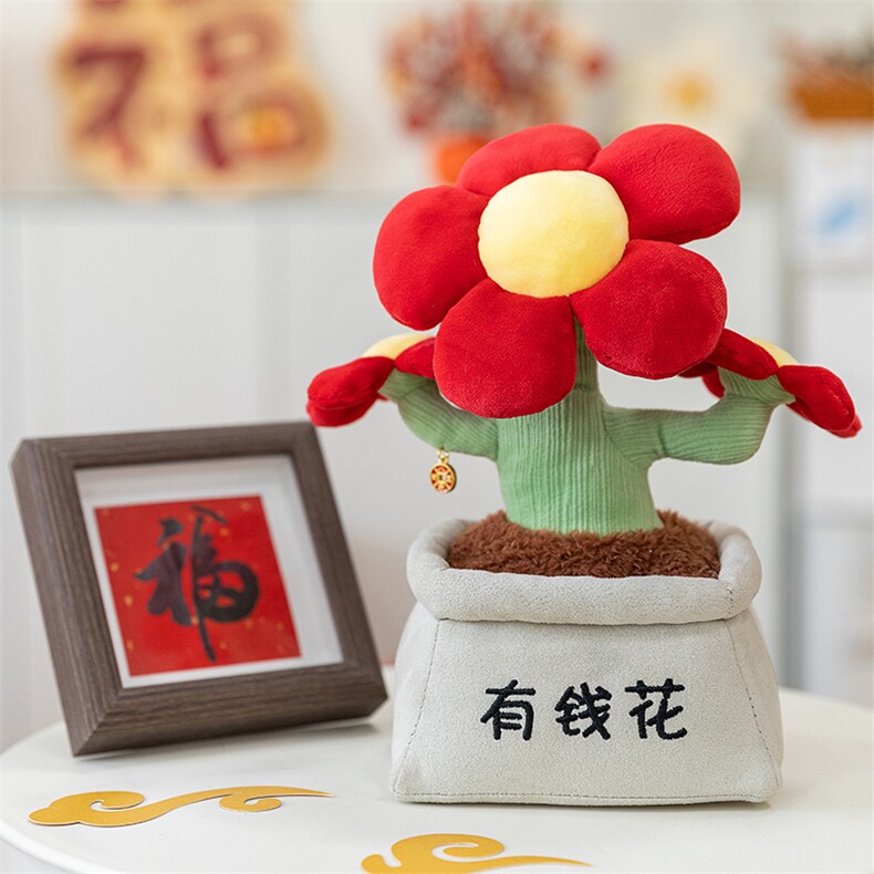 有钱花，饰亿花，盆栽款，自带香味，云酷毛绒玩具