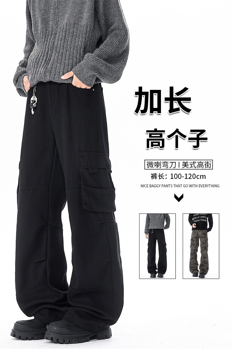 190牛仔裤男生加长版高个子工装裤黑色迷彩裤子宽松潮牌微喇弯刀,男装牛仔裤,电商B312