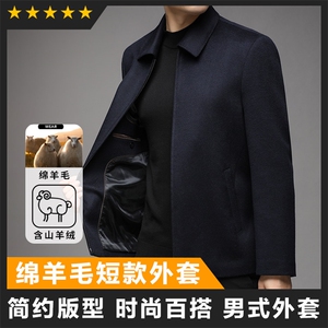 轻奢高货商场品质做工精细绵羊毛短款外套图片
