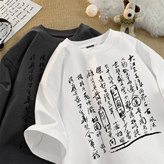 已做版权新中式潮书法短袖复古风重磅涂鸦文字t恤T83-P28，男装T恤，星座205-5