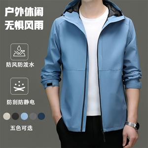 春秋季户外冲锋衣外套中青年男士休闲运动服连帽防风运动夹克上衣图片