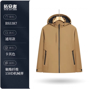 三防面料冲锋衣2025年春季宽松型立领男女同款图片