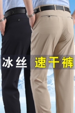 夏季男士冰丝速干休闲裤子中年老宽松薄款直筒商务裤爸爸西装装，男装休闲裤，钱塘6003（原4033）